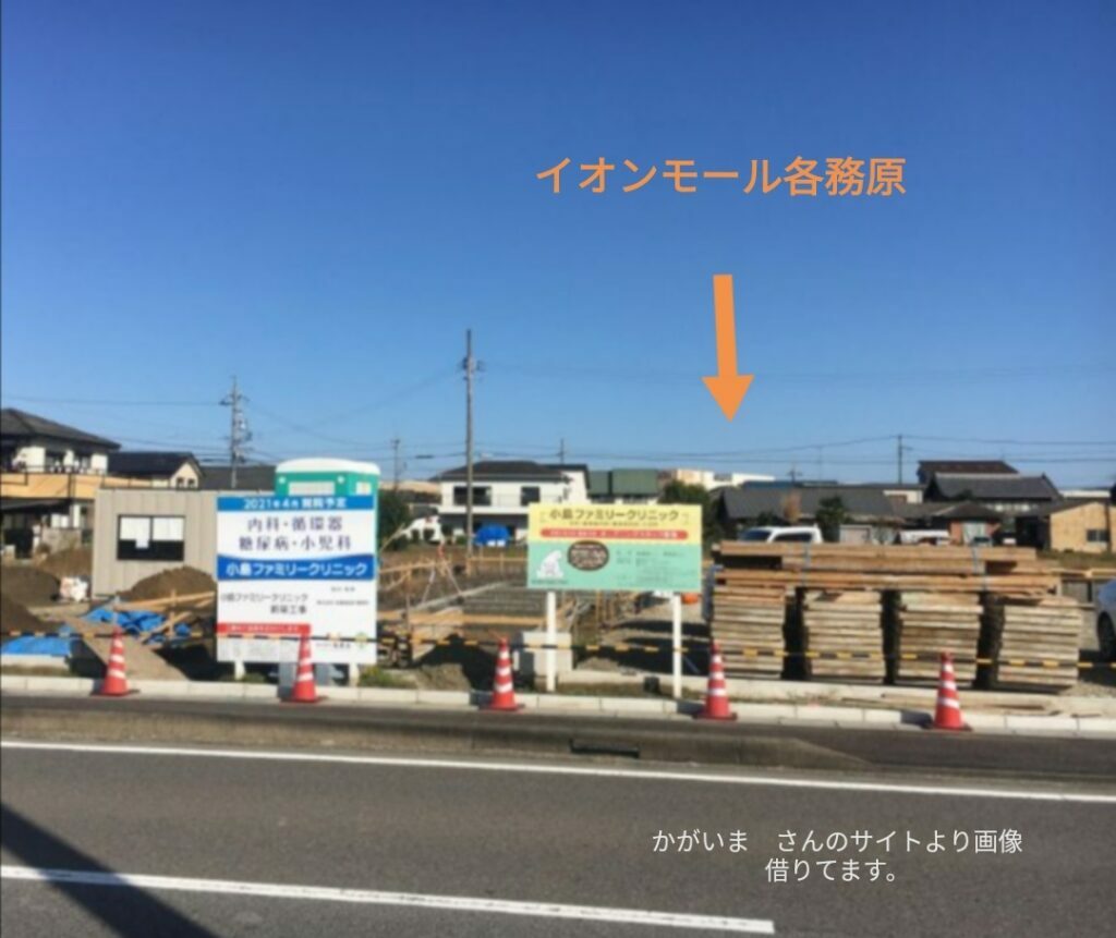 各務原のいまを発信するローカルメディア　かがいま　小島ファミリークリニックの紹介ページ
