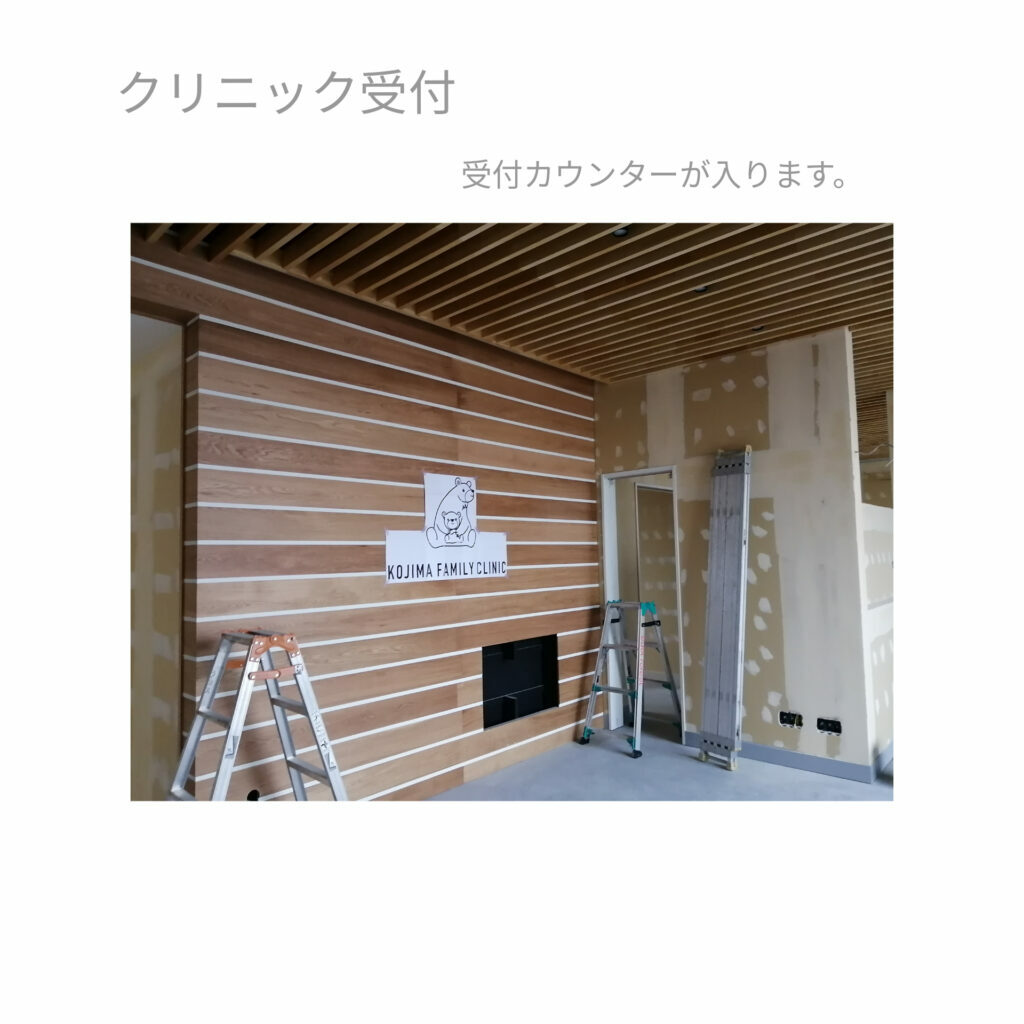 小島ファミリークリニック　受付の画像です　木目が美しい