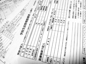 学校生活管理指導票